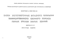 Документ
